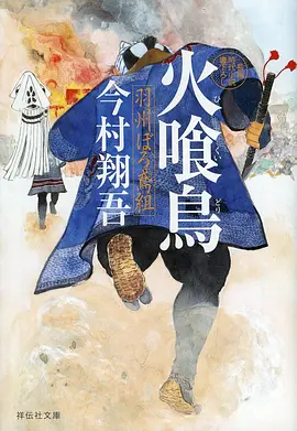 长夜将明 热播榜第一